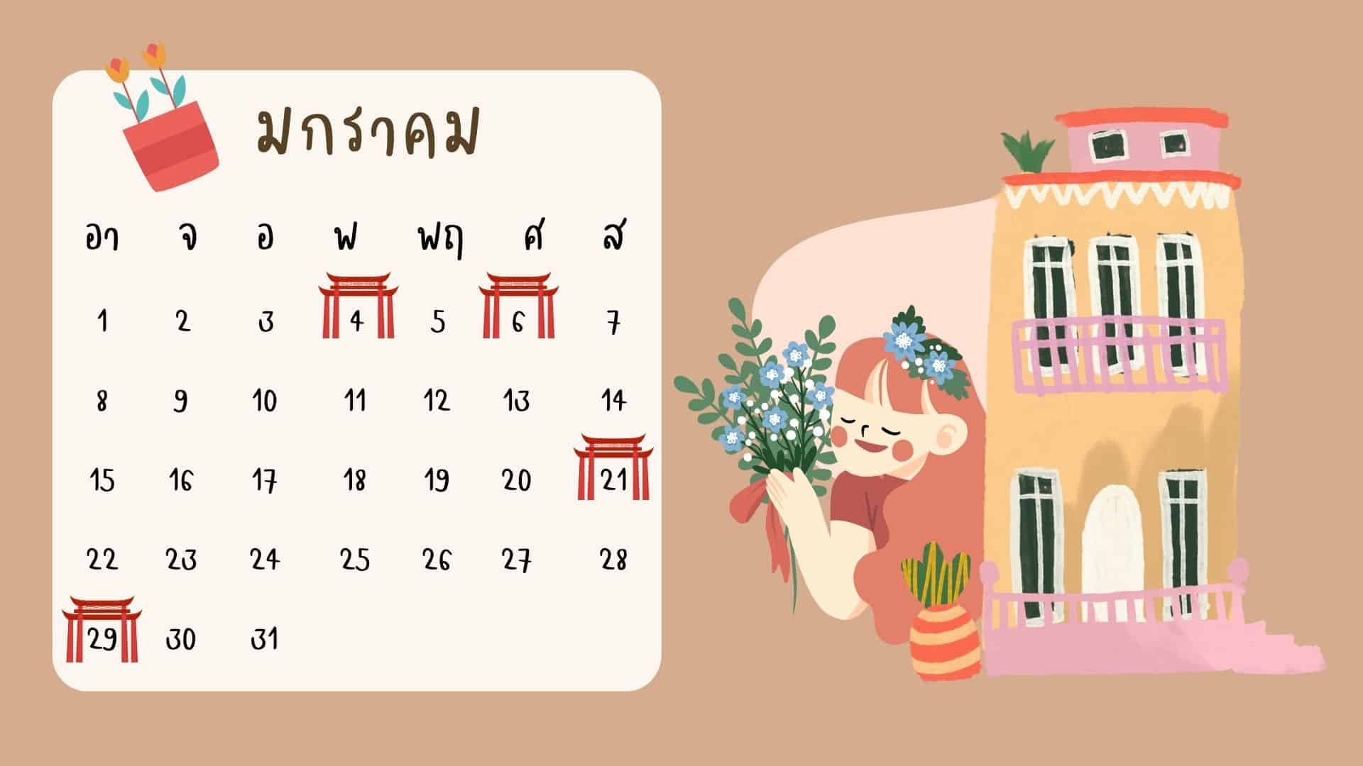 ฤกษ์ขึ้นบ้านใหม่ 2566 ปฏิทินจีน