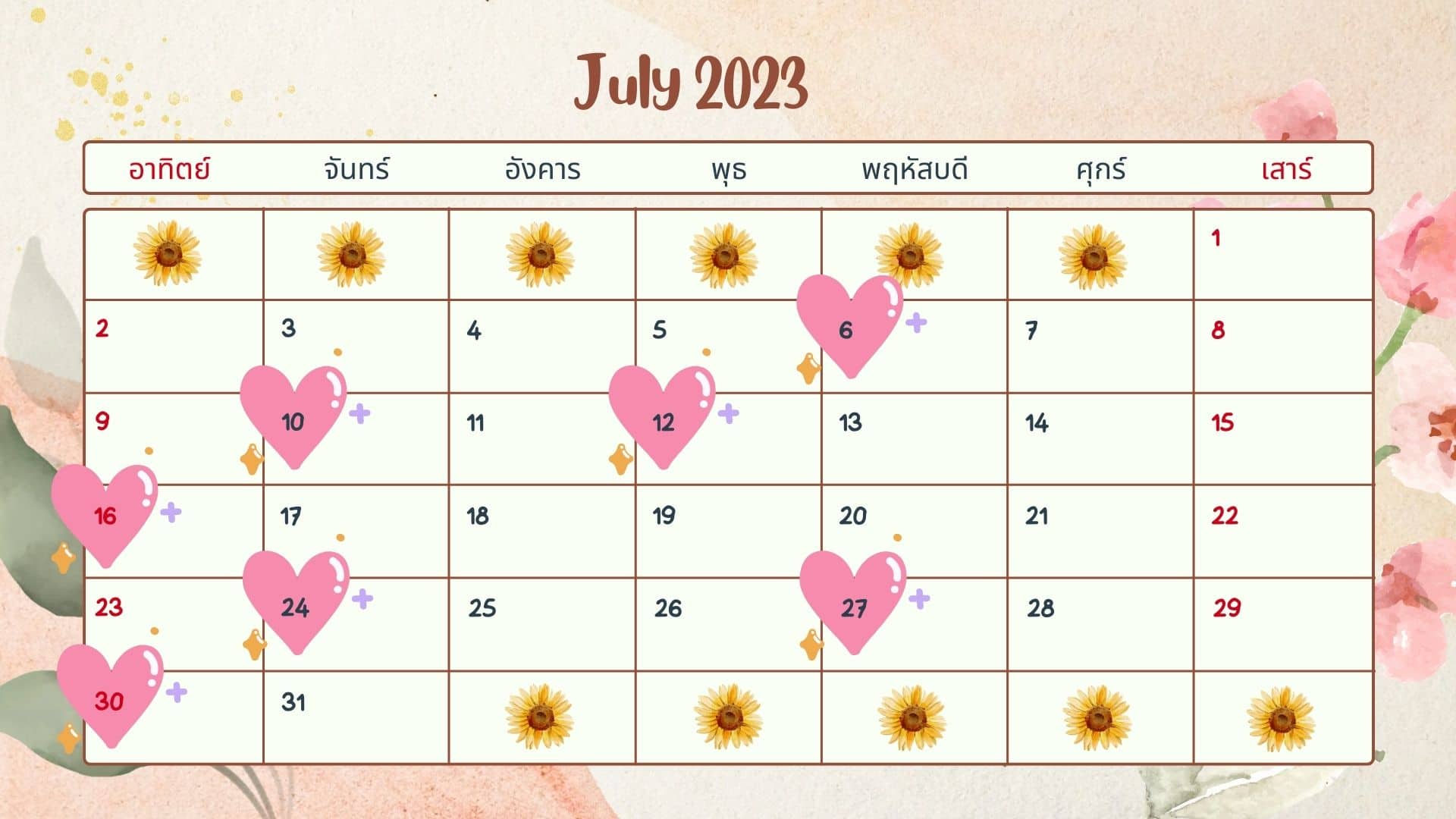 ฤกษ์ดี จดทะเบียนสมรส 66