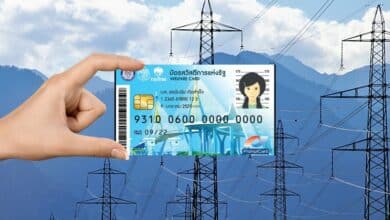 ลงทะเบียนลดค่าไฟ 2566