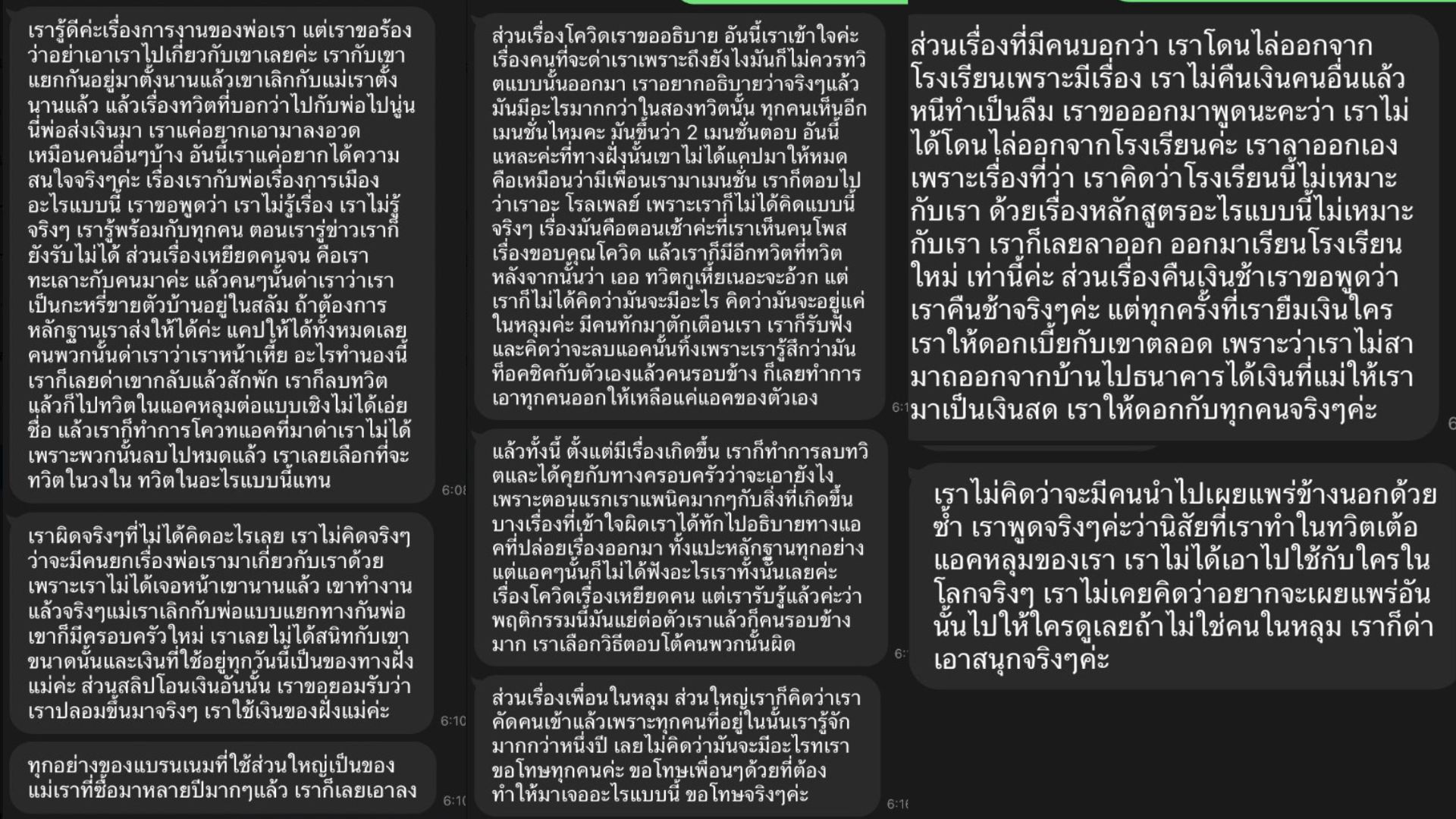 ลูกสสเหยียดคนจน