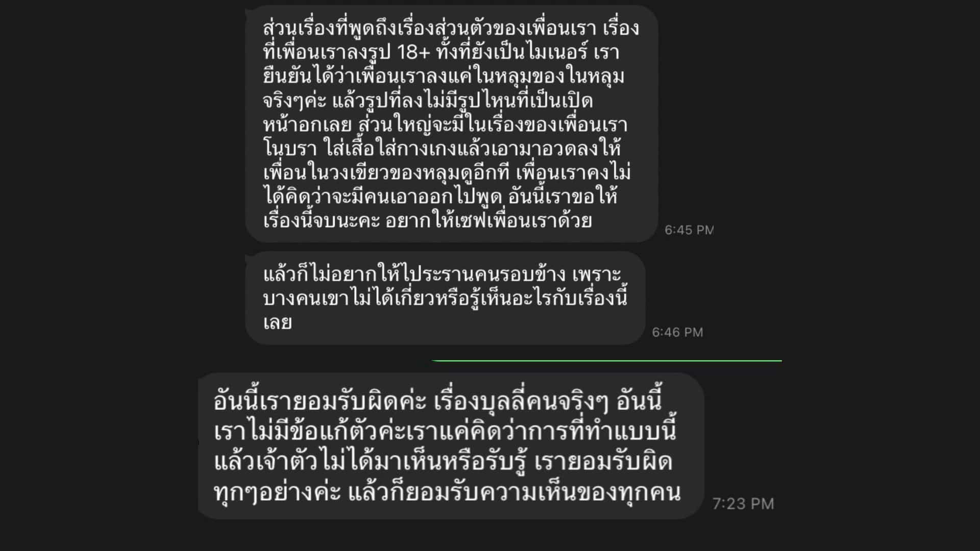 ลูกสสเหยียดคนจน