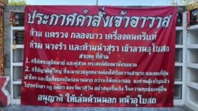 วัดเวฬุวัน ปทุมธานี