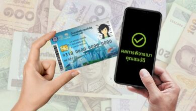 วิธียืนยันตัวตนบัตรสวัสดิการแห่งรัฐ 2566 หลังผ่านเกณฑ์