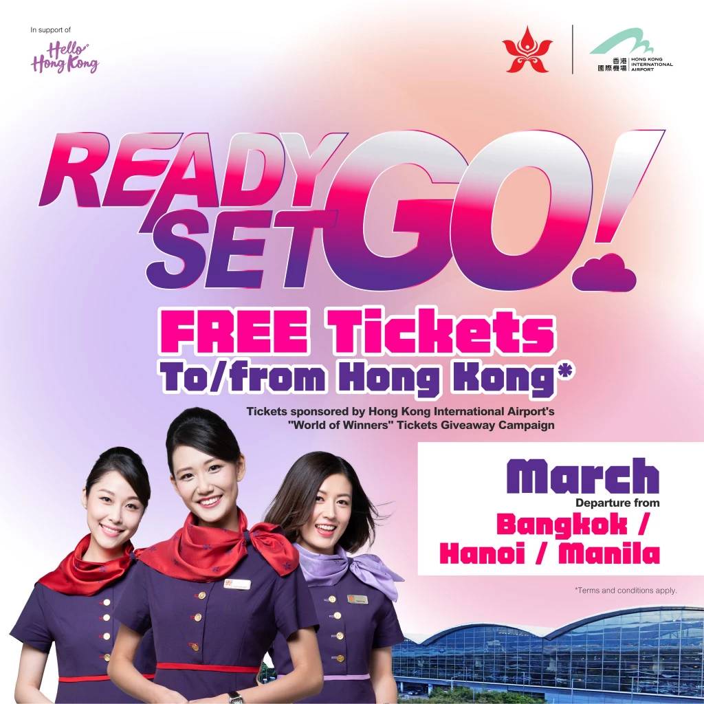 วิธีรับตั๋วฮ่องกงฟรี