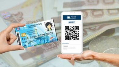 พร้อมเพย์ บัตรสวัสดิการแห่งรัฐ