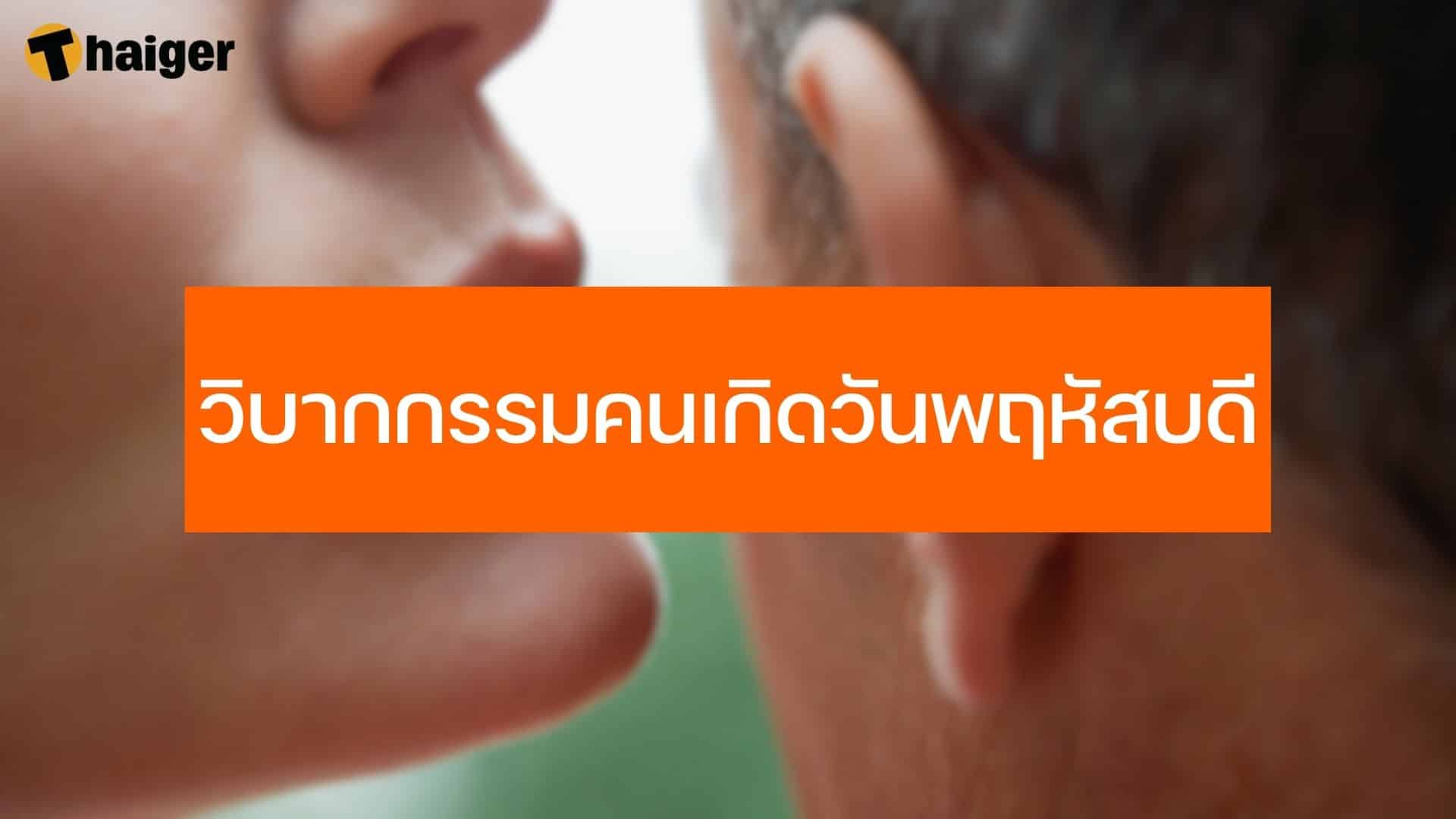 วิบากกรรมคนเกิดวันพฤหัสบดี