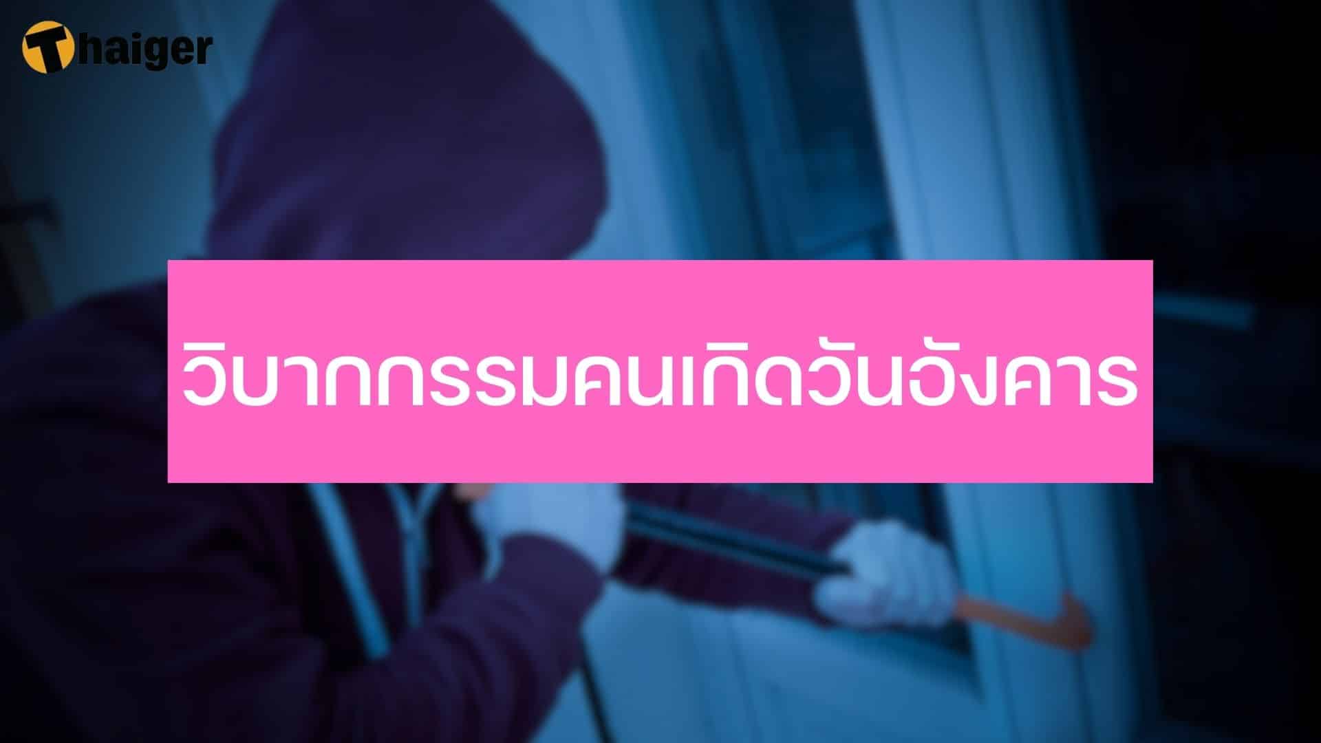 วิบากกรรมคนเกิดวันอังคาร