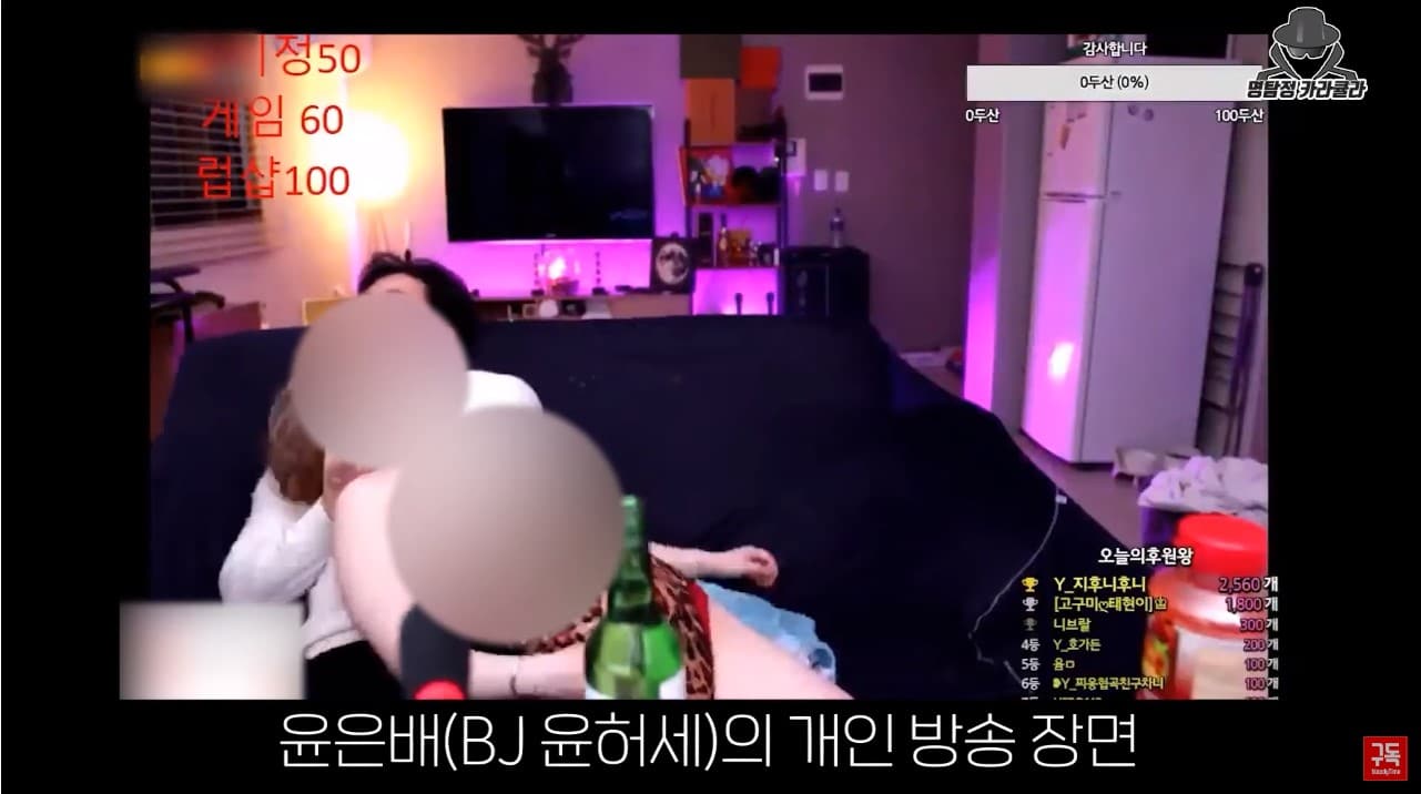 สตรีมเมอร์เกาหลี ทำร้ายผู้หญิง