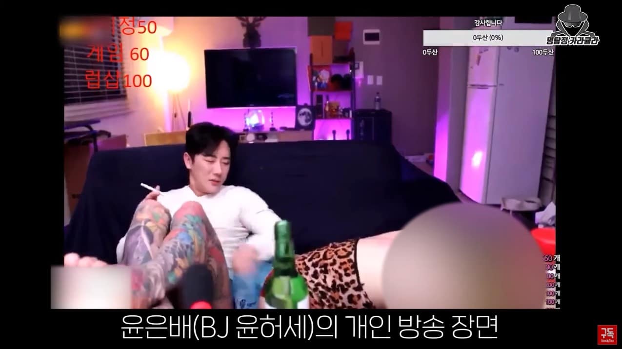 สตรีมเมอร์เกาหลี ทำร้ายผู้หญิง