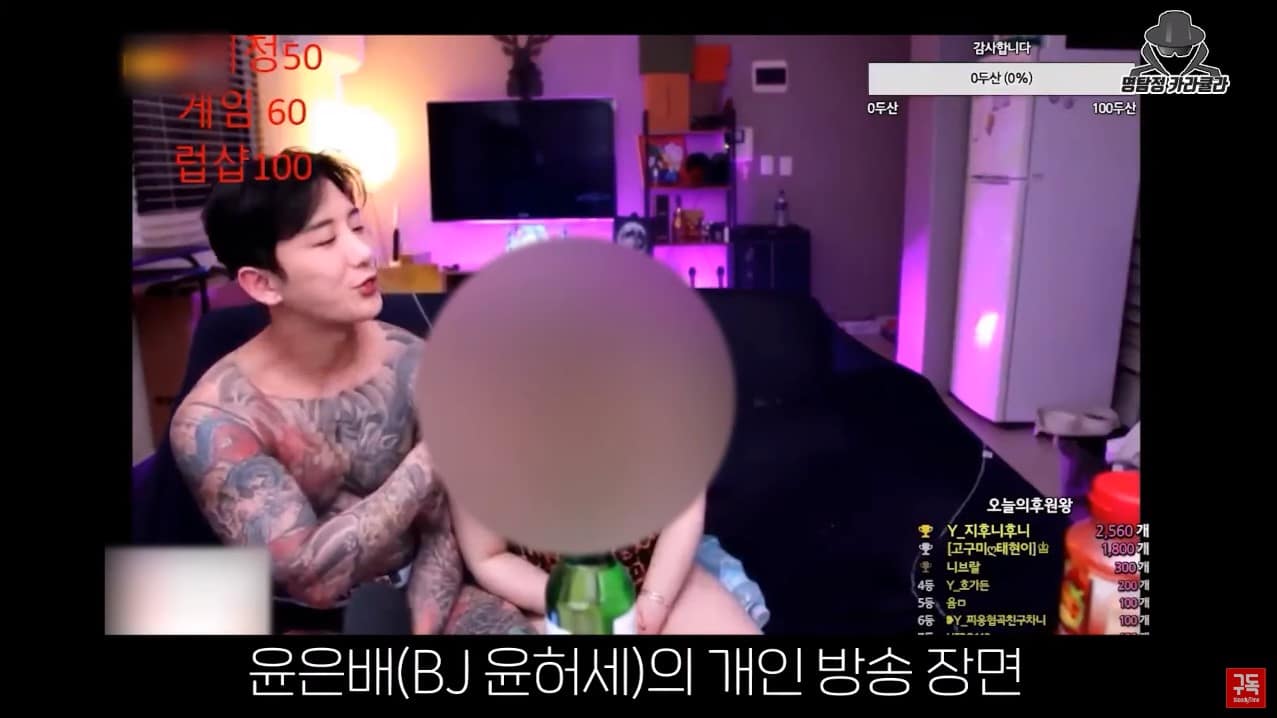 สตรีมเมอร์เกาหลี ทำร้ายผู้หญิง