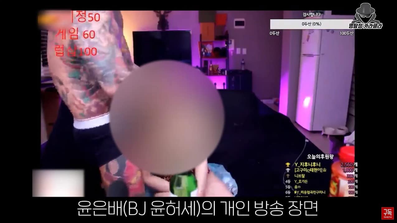 สตรีมเมอร์เกาหลี ทำร้ายผู้หญิง