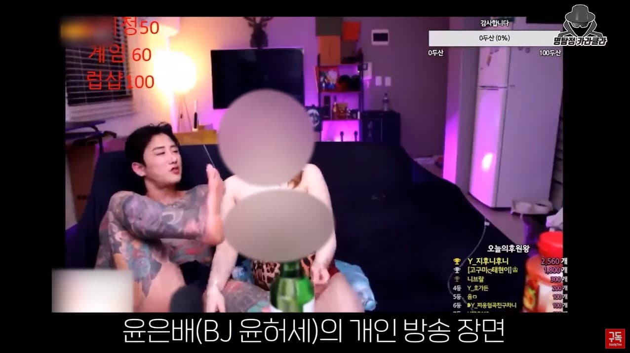 สตรีมเมอร์เกาหลี ทำร้ายผู้หญิง