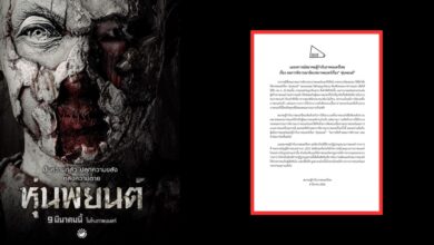 สมาคมผู้กำกับภาพยนตร์ไทย หุ่นพยนต์ (1)