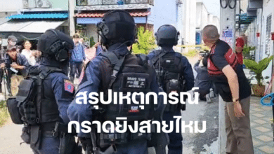 สรุปเหตุการณ์ กราดยิงสายไหม