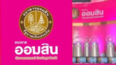 สลากออมสิน 2566