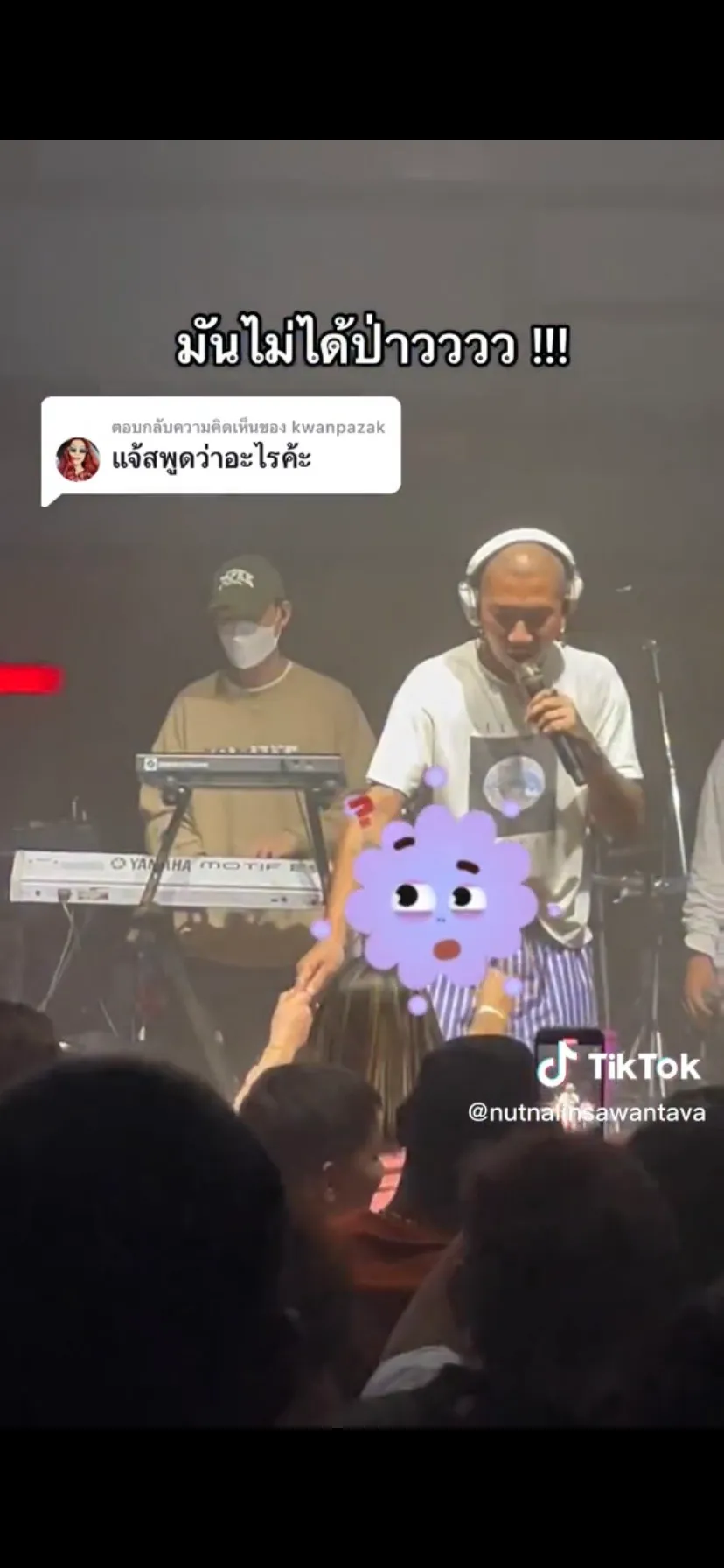 ดราม่า แจ๊ส