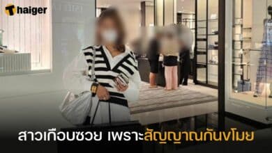 สาวเกือบซวย เพราะสัญญาณกันขโมย