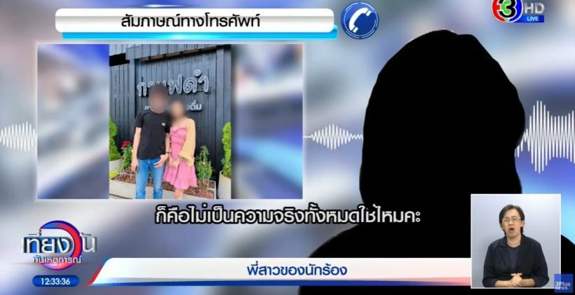 นักร้องทิ้งลูก