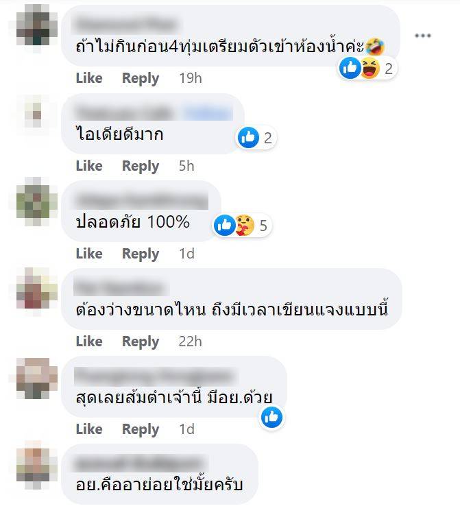 ส้มตำระบุวันที่ผลิตวันหมดอายุ