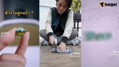 อะไรอยู่ข้างในลูกแก้ว