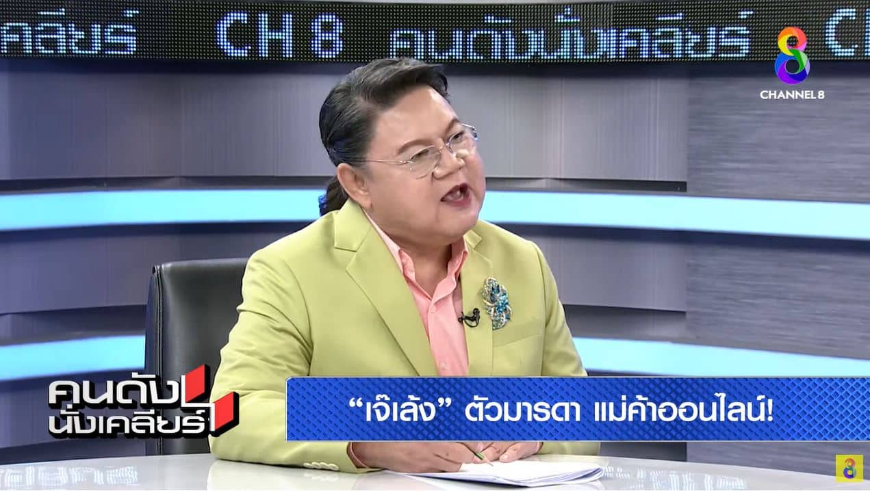 อาจารย์ยิ่งศักดิ์