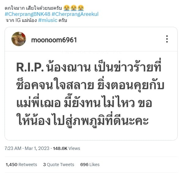 อาลัย ฌาน อารีย์กุล