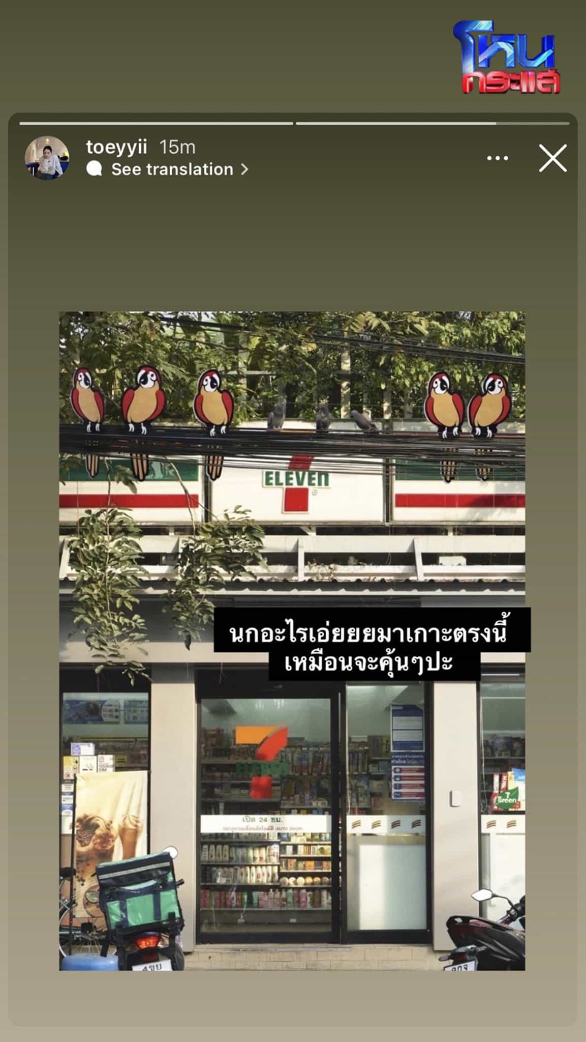 อเมซอน เซเว่น