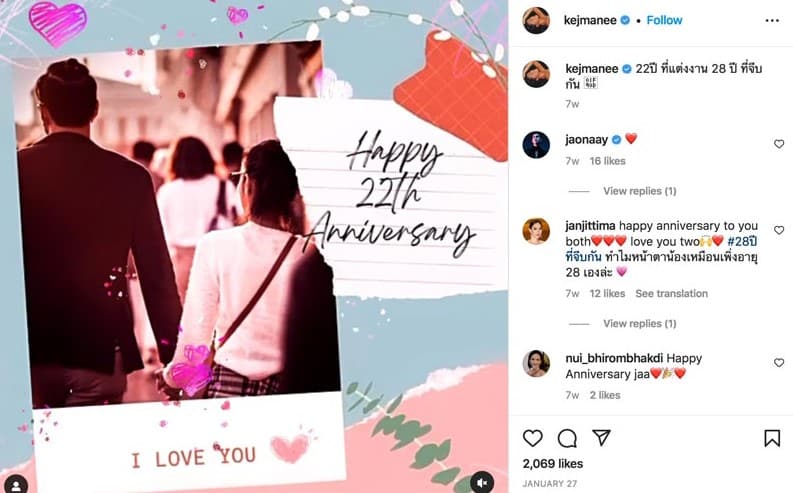 เจ เจตริน รูปแต่งงานหาย