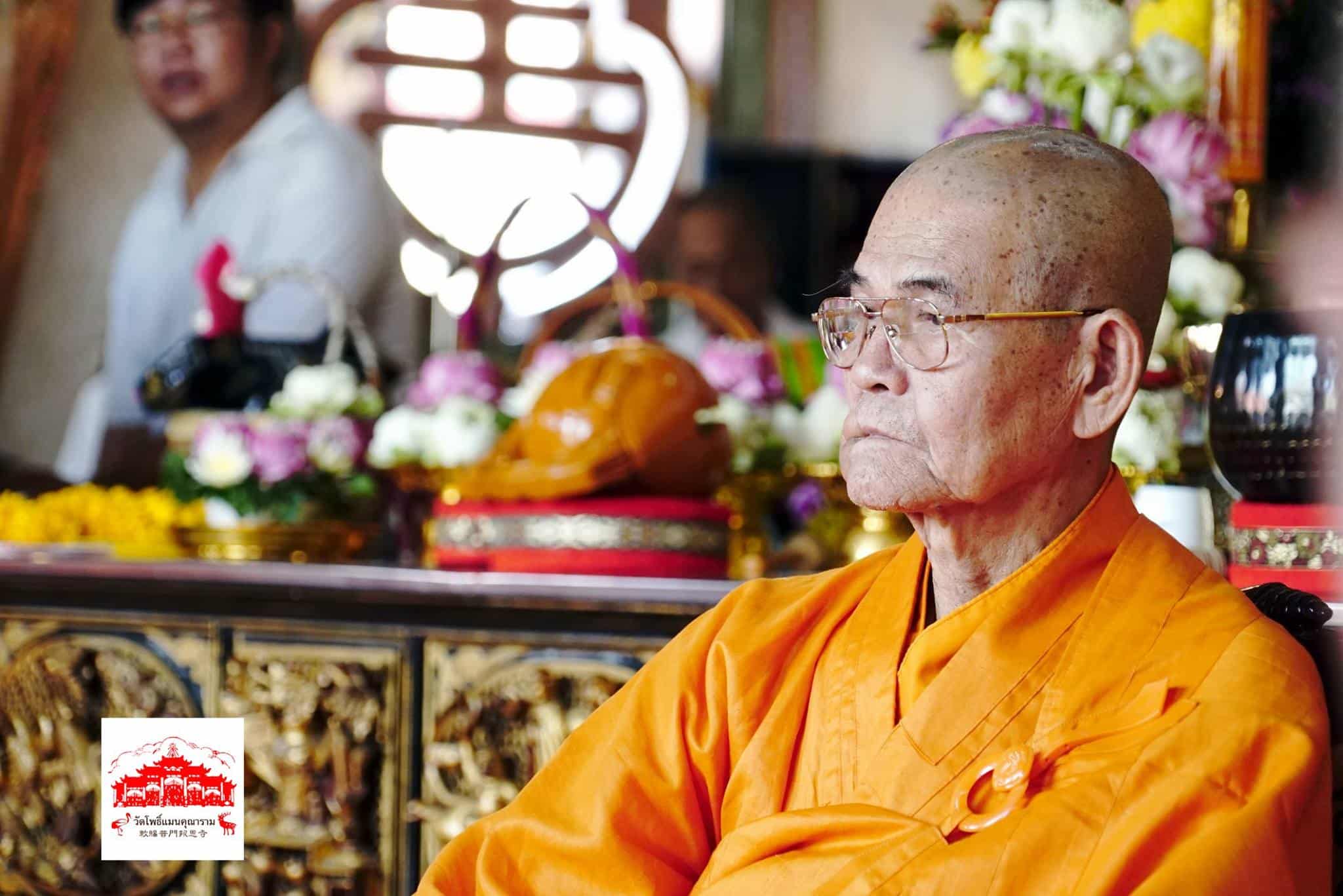 เลขอายุ เจ้าคุณเย็นเต็ก มรณภาพ 1 4 66