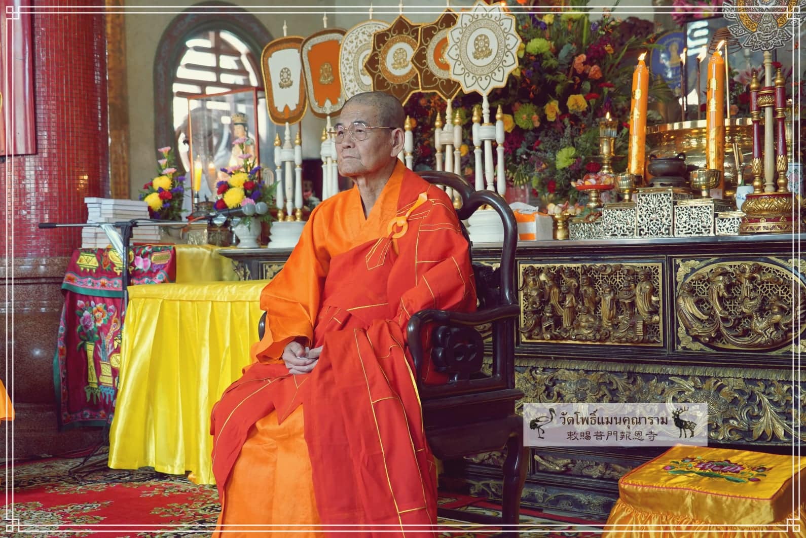 เลขเด็ดเจ้าคุณเย็นเต็กมรณภาพ