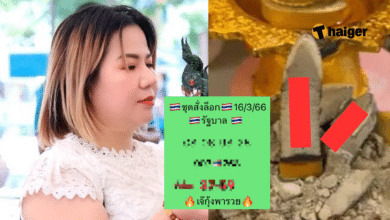 เจ๊กุ้งพารวย 16 3 66