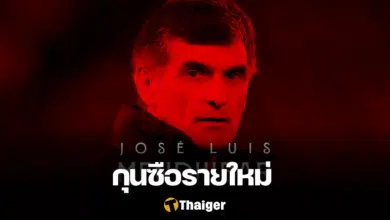 เซบีย่า หลุยส์ เมนดีลีบาร์