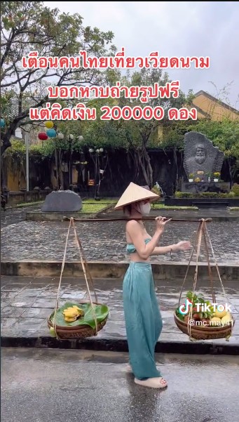 เที่ยวเวียดนาม ถ่ายรูปหาบเร่