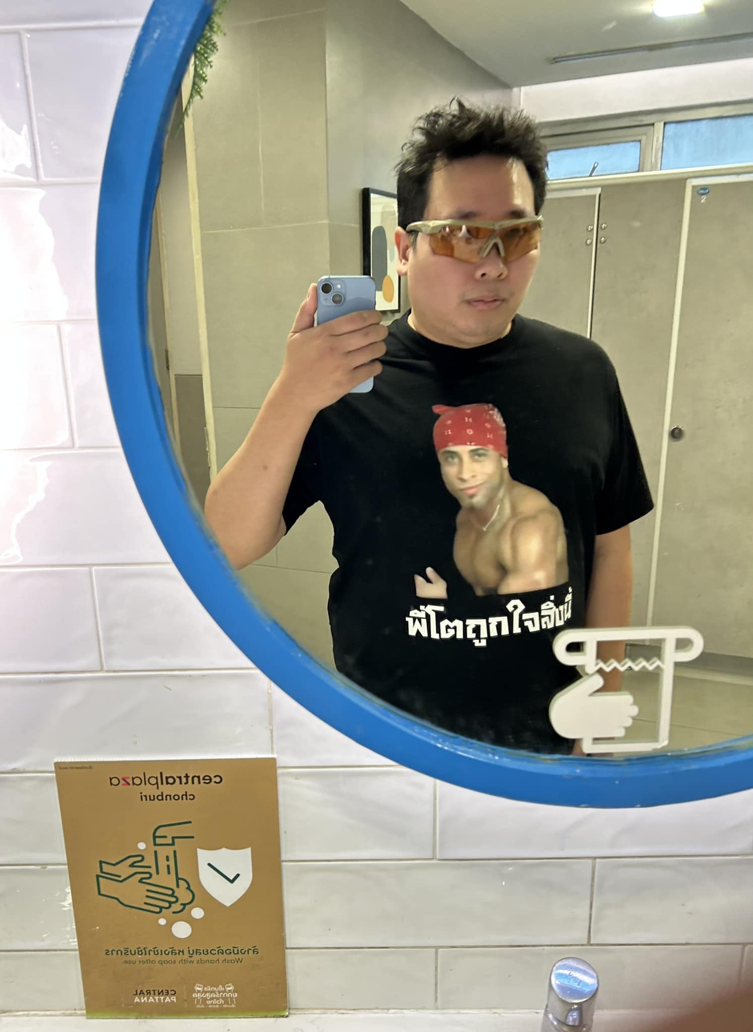 เบย์ ริฟเฟอร์ โพสต์ตัดเพื่อน