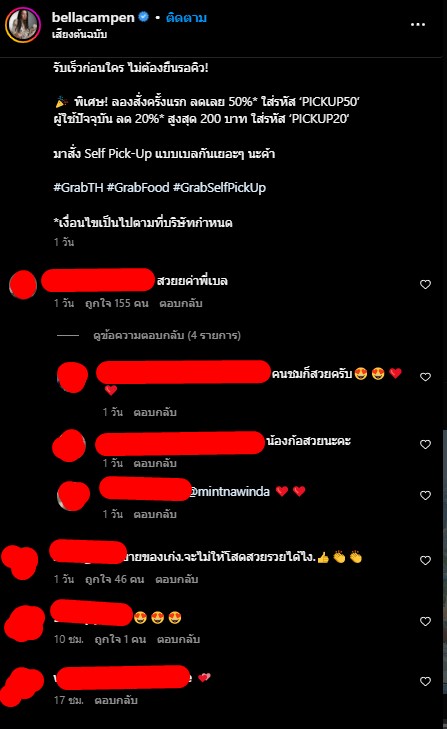 เบลล่าดราม่าแย่งซีน ตอบกลับ 2566