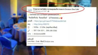 เพจร้านสวัสดิการทหารโพสต์โปรโมชันเบียร์