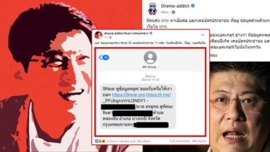 เพจสรยุทธ ข้อมูลหลุด