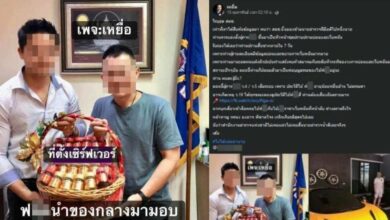 เพจเหยื่อ แฉเว็บพนัน