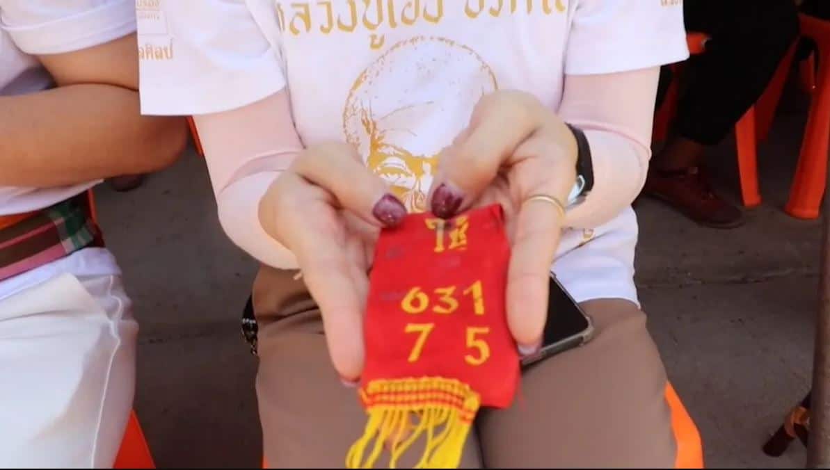 เลขประทัดหลวงปู่เฮง