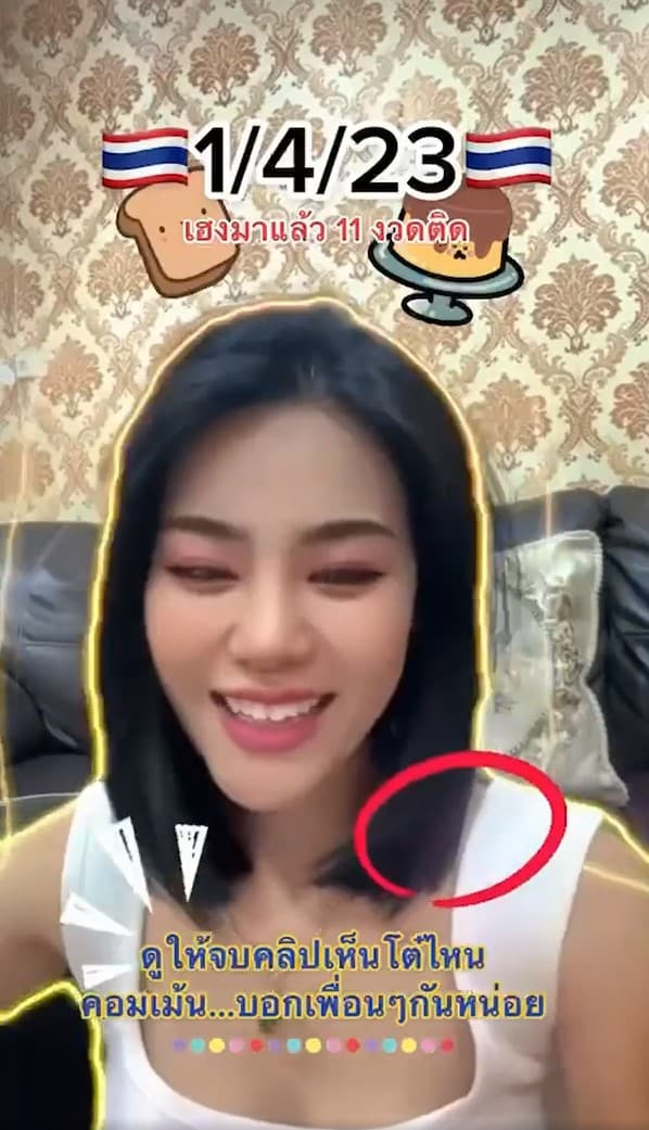 เลขเด็ด นิดหน่อยพารวย 1 เมษายน 2566