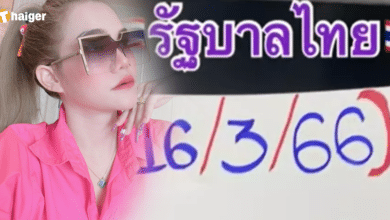 เลขเด็ด แม่น้ำหนึ่ง 16 มีนาคม 2566