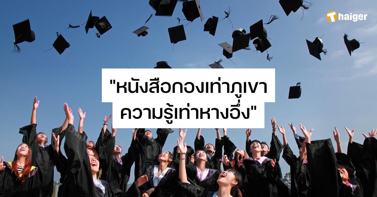 แคปชั่นนักศึกษา นักเรียน ฮา ๆ