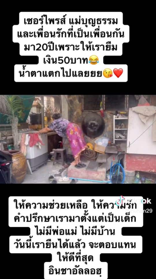 แม่บุญธรรม