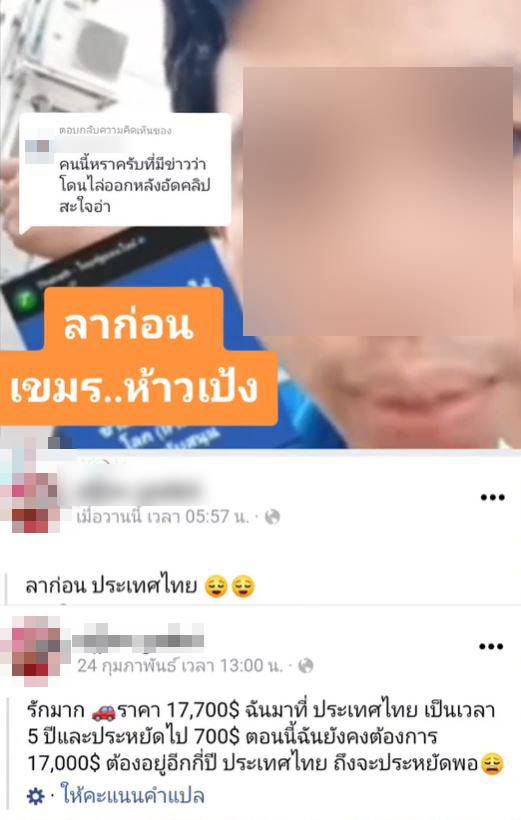 แรงงานเขมรในไทยด่ามวยไทย