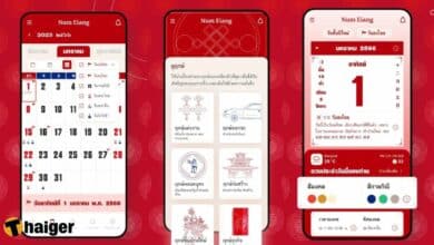 แอป ปฏิทินน่ำเอี๊ยง