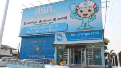 โรงรับจํานํารัฐบาล