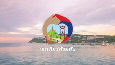โรงแรมเราเที่ยวด้วยกันเฟส 5 บางแสน