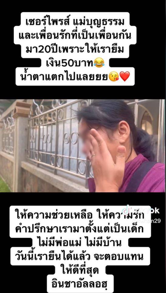 ไวรัลในไทย