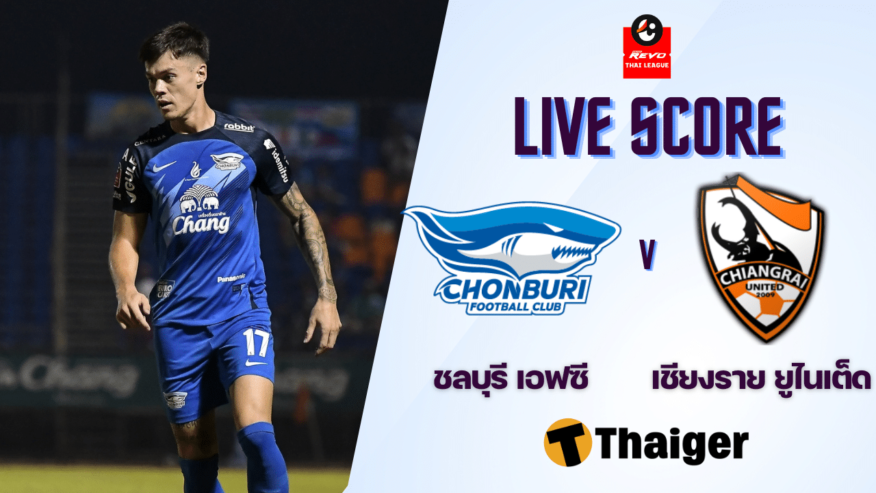 \u0e1c\u0e25\u0e1a\u0e2d\u0e25\u0e2a\u0e14 \u0e0a\u0e25\u0e1a\u0e38\u0e23\u0e35 \u0e40\u0e2d\u0e1f\u0e0b\u0e35 \u0e1e\u0e1a \u0e40\u0e0a\u0e35\u0e22\u0e07\u0e23\u0e32\u0e22 \u0e22\u0e39\u0e44\u0e19\u0e40\u0e15\u0e47\u0e14 \u0e23\u0e35\u0e42\u0e27\u0e48 \u0e44\u0e17\u0e22\u0e25\u0e35\u0e01 | Thaiger \u0e02\u0e48\u0e32\u0e27\u0e44\u0e17\u0e22