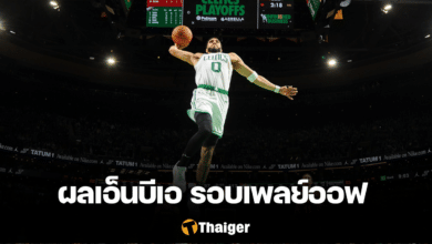 up2u ผลบาสเกตบอลเอ็นบีเอ ฤดูกาล 2022-23 รอบเพลย์ออฟ วันที่ 19 เม.ย. 65